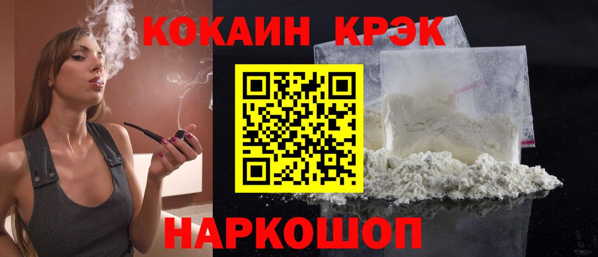 Кокаин 99%  Вход с VPN  Волоколамск  COCAIN Колумбийский 