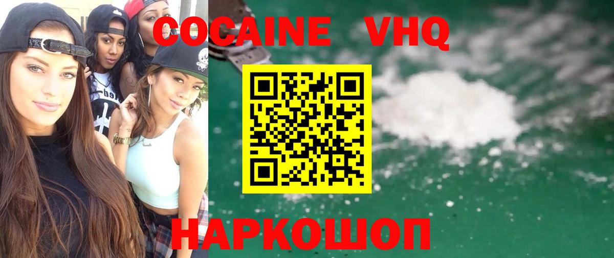 COCAIN Боливия Волоколамск