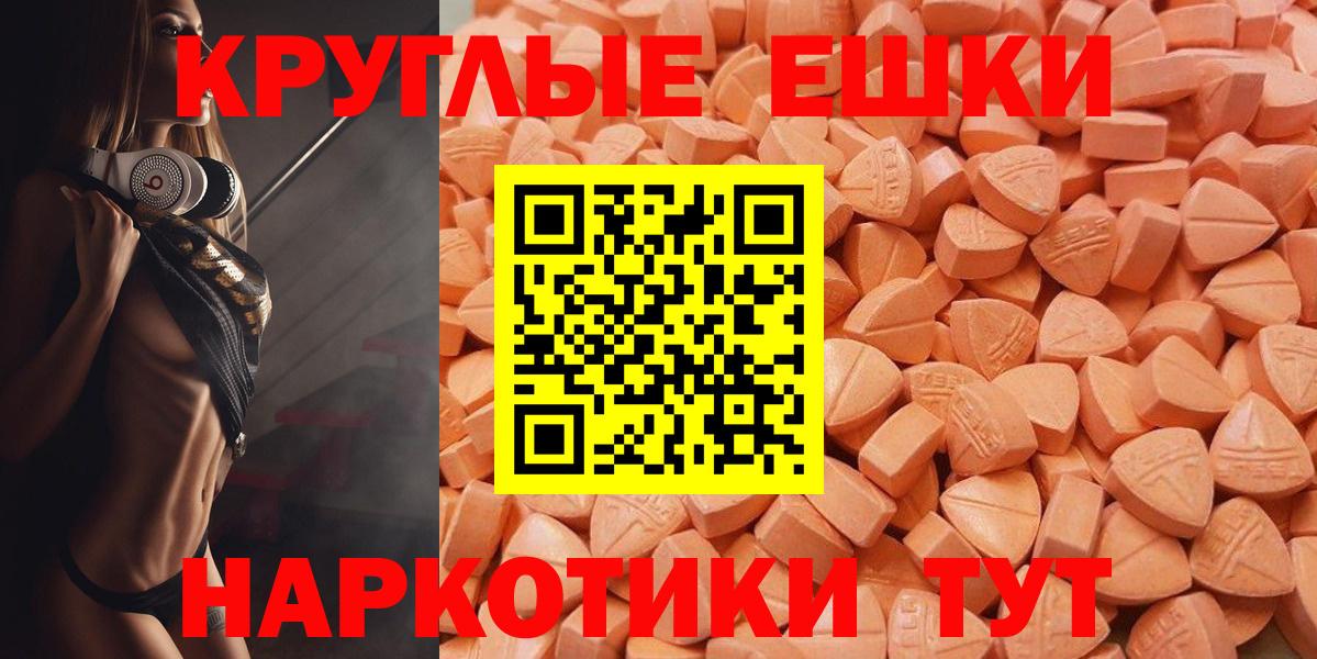 Ecstasy VHQ  Вход с VPN  ЭКСТАЗИ  Ecstasy louis Vuitton  Волоколамск 