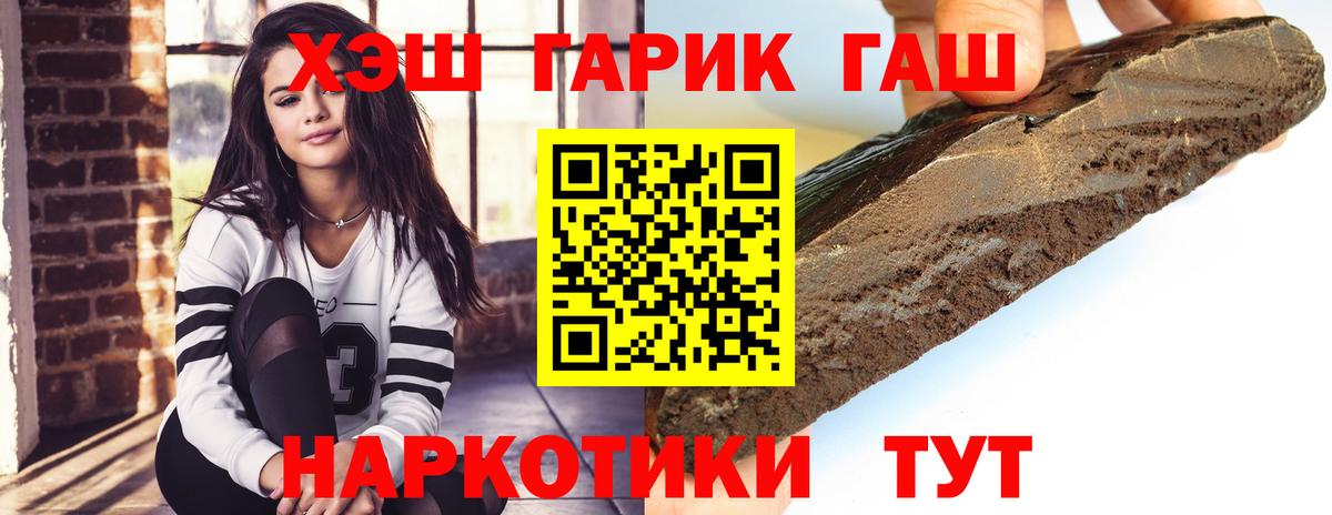 Гашиш 40% ТГК Волоколамск
