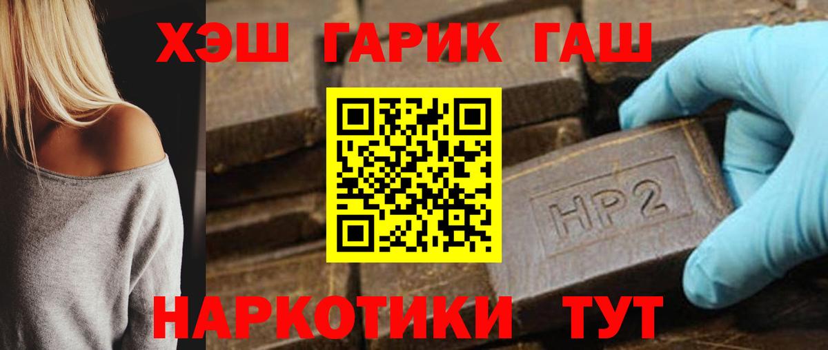 ГАШИШ ice o lator  Гашиш  Волоколамск  Вход с VPN  ГАШ Ice-O-Lator 