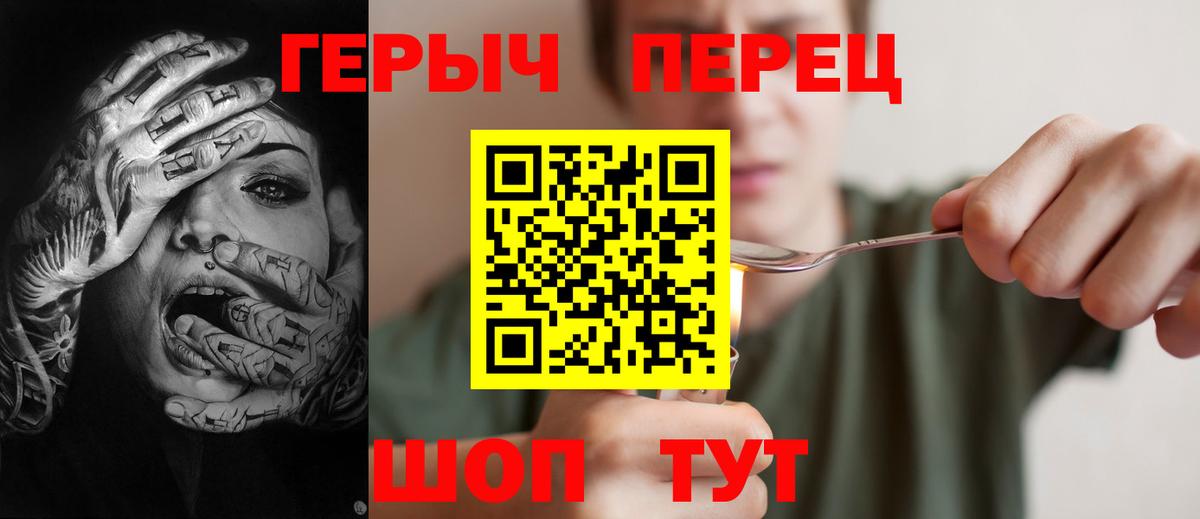 ГЕРОИН гречка Волоколамск