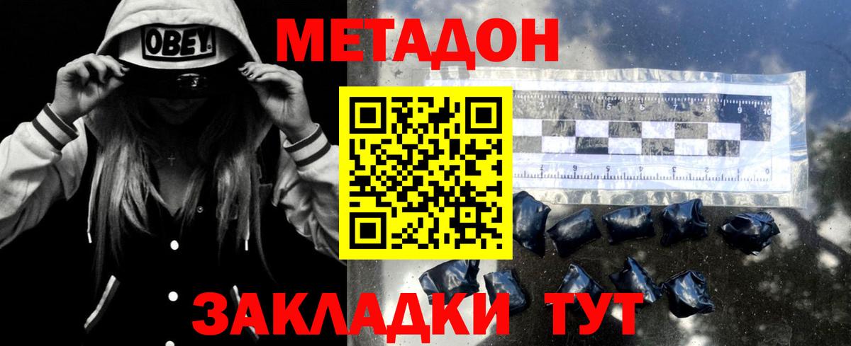 гидра ССЫЛКА  МЕТАДОН белоснежный  МЕТАДОН VHQ  Вход с VPN  Волоколамск 