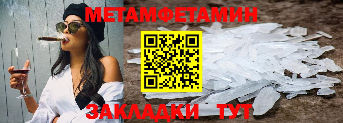 Первитин Декстрометамфетамин 99.9% Волоколамск