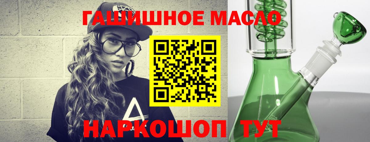 Волоколамск  ТГК Wax  ТГК гашишное масло  Вход с VPN 