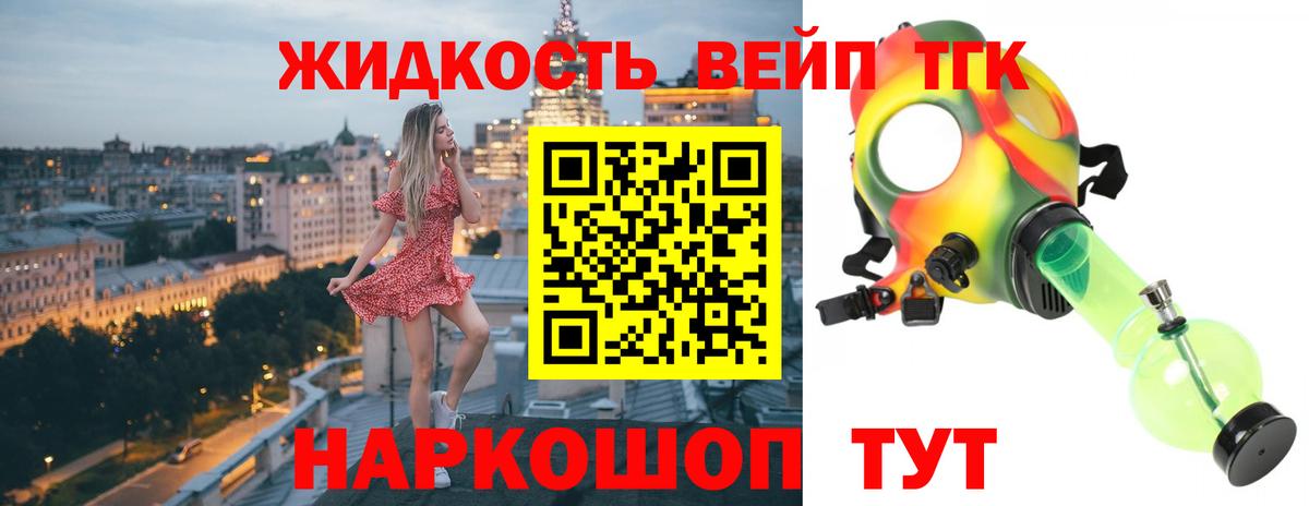 Дистиллят ТГК концентрат Волоколамск