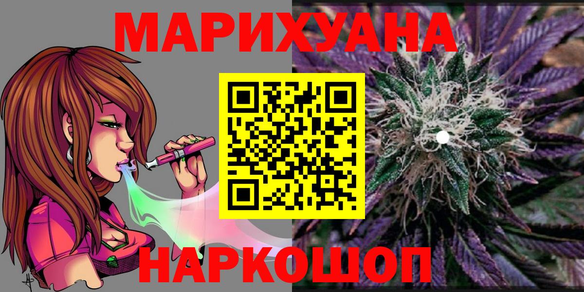 Марихуана сатива Волоколамск