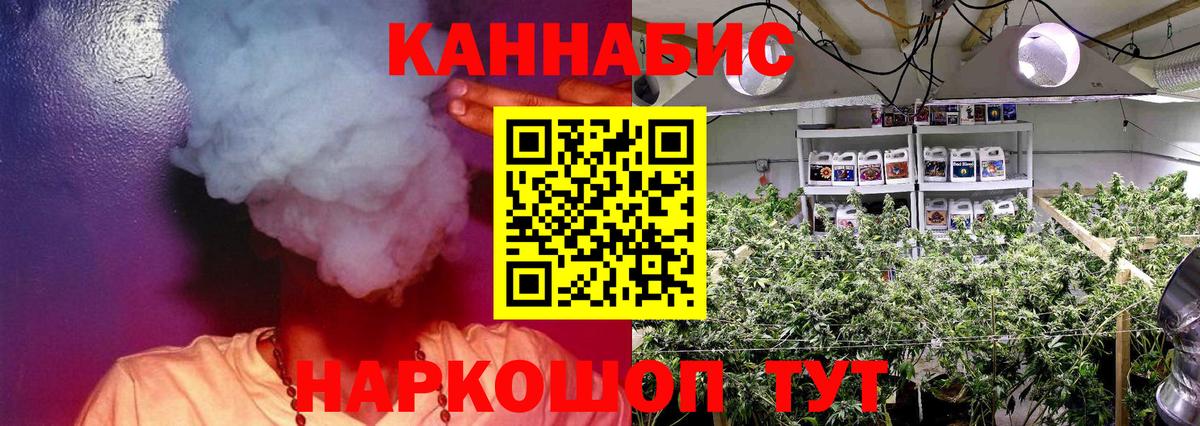 Шишки марихуана LSD WEED  Марихуана AK-47  МАРИХУАНА Ganja  Бошки Шишки Ganja  Волоколамск  Вход с VPN 